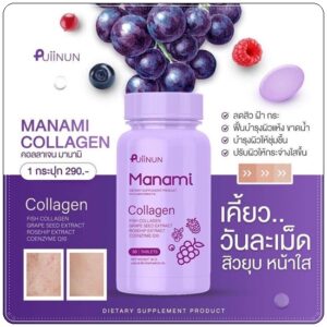 Puiinun Manami Collagen Chewable Tablets 30 Tablets Purple Bottle
