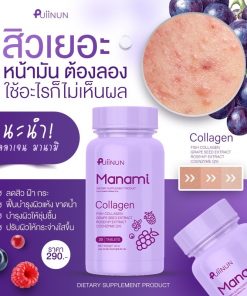 Puiinun Manami Collagen
