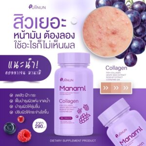 Puiinun Manami Collagen Chewable Tablets 30 Tablets Purple Bottle