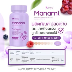 Puiinun Manami Collagen Chewable Tablets 30 Tablets Purple Bottle