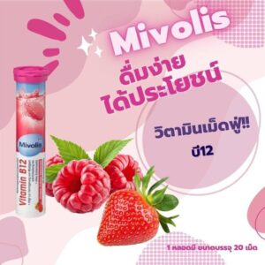 Das Gesunde Plus Mivolis Effervescent Vitamin Tablets 20 Tablets Multiple Variants
