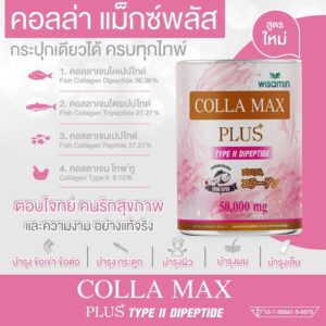 Wisamin Colla Max Plus Collagen Type II Dipeptide Powder 150g