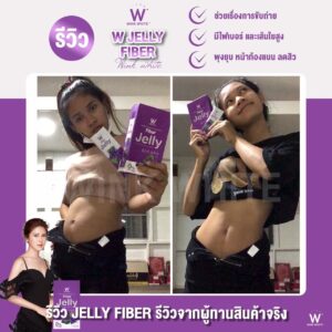 Wink White W Fiber Jelly