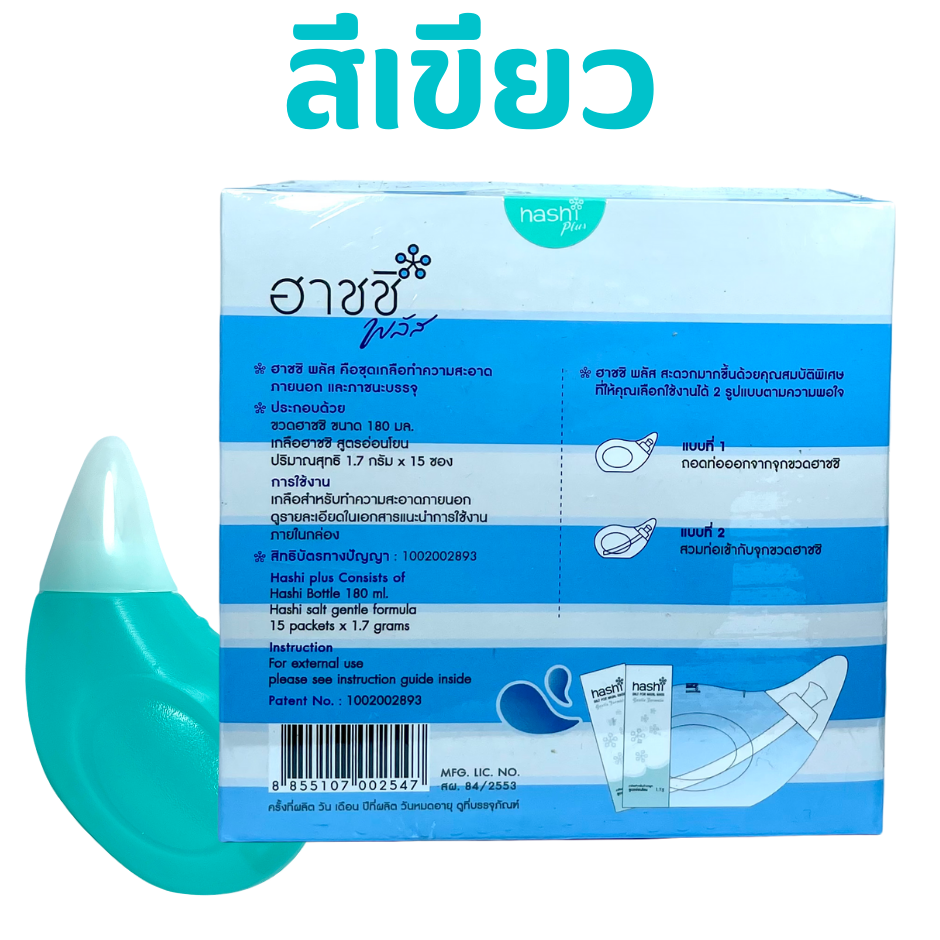 Hashi Plus Nasal Rinser Set Refill
