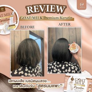 Carista Goat Milk Premium Keratin