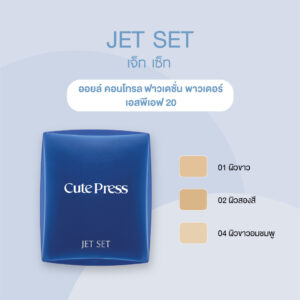 Cute Press Jet Set Oil Control Foundation Powder SPF20 16g