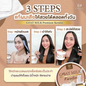 Carista Goat Milk Premium Keratin