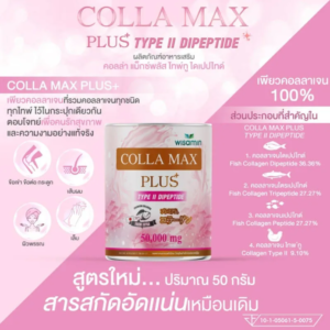 Wisamin Colla Max Plus Collagen Type II Dipeptide Powder 150g