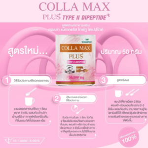 Wisamin Colla Max Plus Collagen Type II Dipeptide Powder 150g