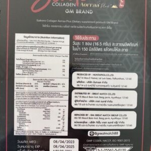 Saikono Collagen Aorraa Plus GM Brand 15000mg 10 Sachets