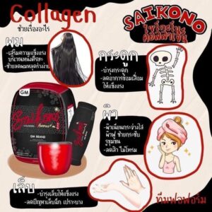 Saikono Collagen Aorraa Plus GM Brand 15000mg 10 Sachets