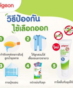 Pigeon Anti Mosquito Patch