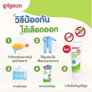 Pigeon Anti Mosquito Patch