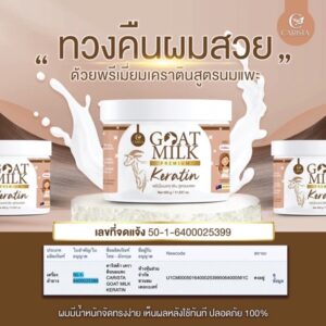 Carista Goat Milk Premium Keratin 500g Hair Repair Treatment