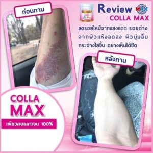 Wisamin Colla Max Plus
