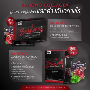 Saikono Collagen Aorraa Plus GM Brand 15000mg 10 Sachets
