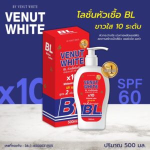 Venut White BL x10 Whitening Lotion SPF60 500ml concentrate body lotion