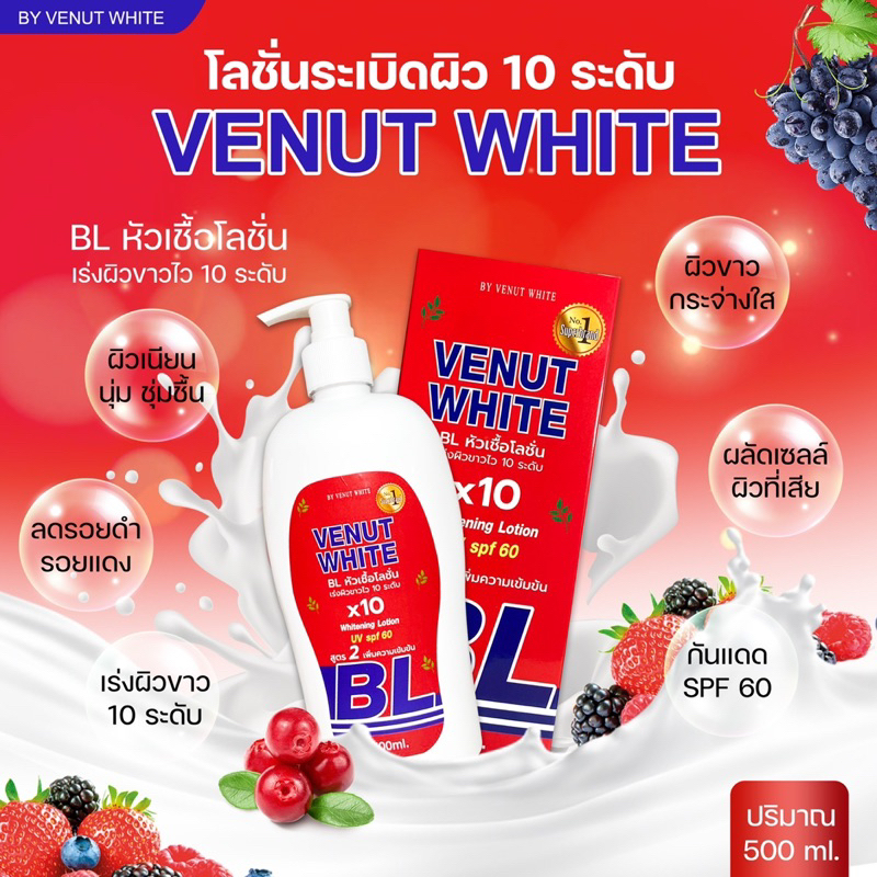 Venut White BL x10 Whitening Lotion