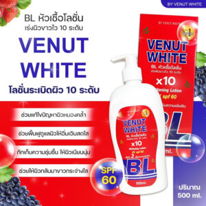 Venut White BL x10 Whitening Lotion SPF60 500ml concentrate body lotion