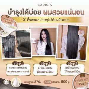 Carista Goat Milk Premium Keratin