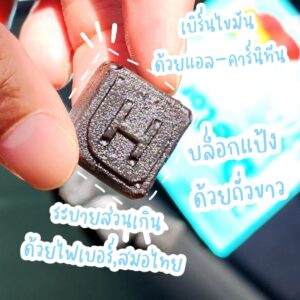 Handy Herb Dietor Gummy Day & Night