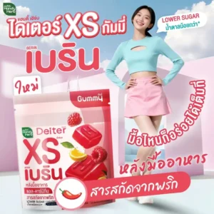Handy Herb Dietor Gummy Day & Night Sweet Candy Jelly