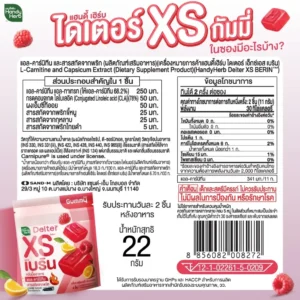 Handy Herb Dietor Gummy Day & Night Sweet Candy Jelly