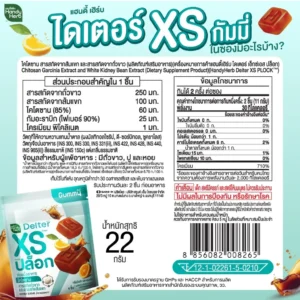 Handy Herb Dietor Gummy Day & Night Sweet Candy Jelly