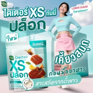 Handy Herb Dietor Gummy Day & Night Sweet Candy Jelly