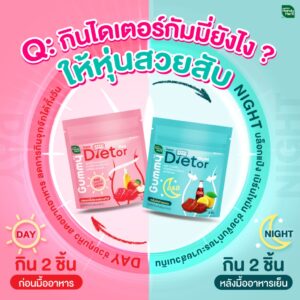 Handy Herb Dietor Gummy Day and Night 6 Pieces