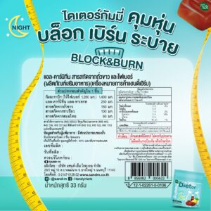 Handy Herb Dietor Gummy Day and Night 6 Pieces