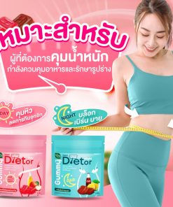 Handy Herb Dietor Gummy Day & Night