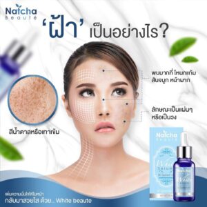 Natcha Beaute White Serum 10ml Alpha Arbutin Brightening Serum