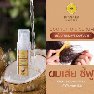 Pinnara Serum 85ml Multi Purpose Coconut Oil Vitamin C E Serum
