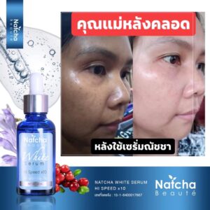 Natcha Beaute White Serum