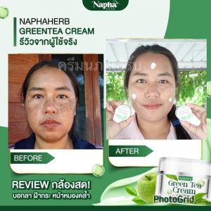 Naphaherb Green Tea Cream