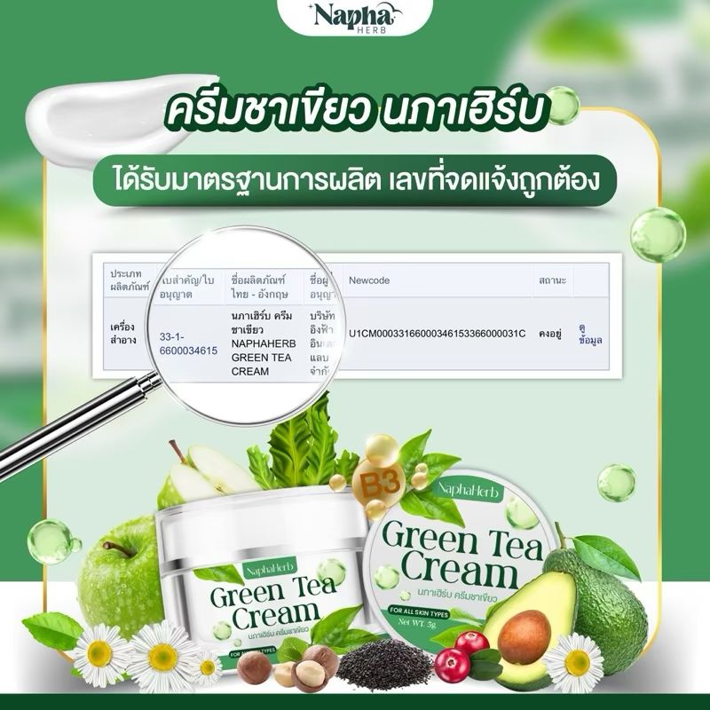 Naphaherb Green Tea Cream