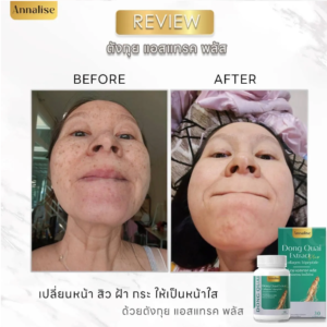 Annalise Dong Quai Extract