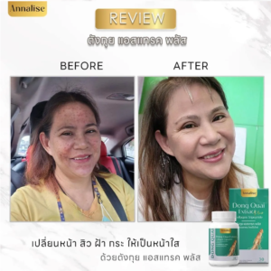 Annalise Dong Quai Extract