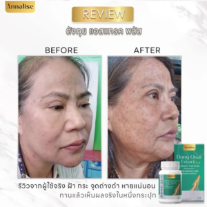 Annalise Dong Quai Extract