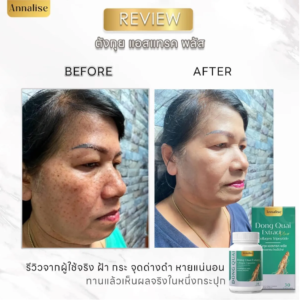 Annalise Dong Quai Extract