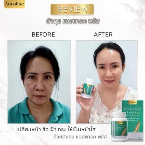 Annalise Dong Quai Extract 