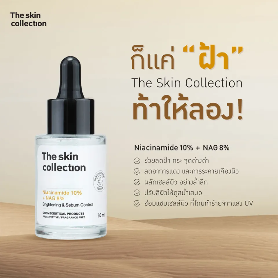 The Skin Collection Serum Brightening & Sebum Control