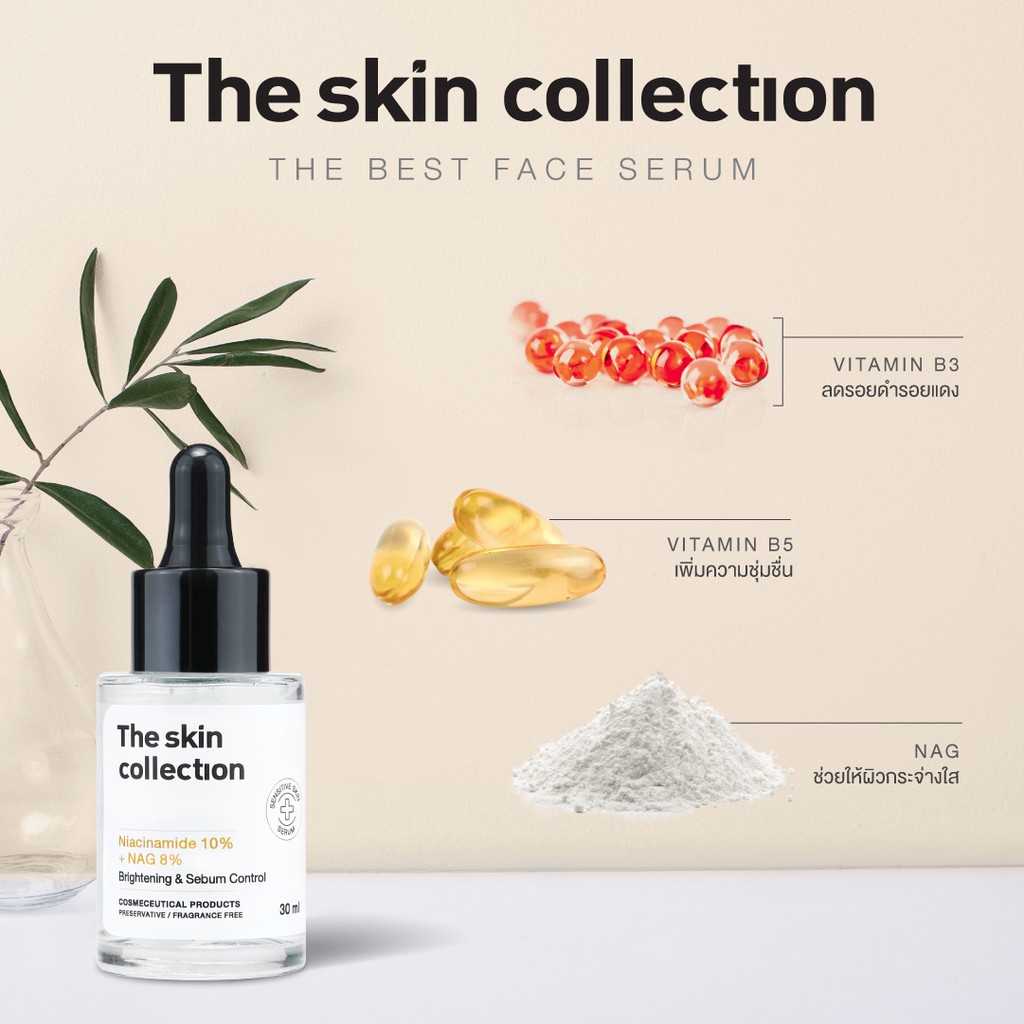 The Skin Collection Serum Brightening & Sebum Control