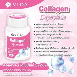 Vida Collagen Dipeptide C 60 Capsules Bottle