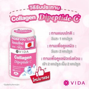 Vida Collagen Dipeptide C 60 Capsules Bottle
