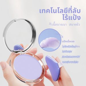 Chillab Lavender Matte Powder