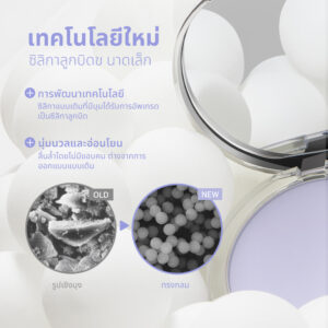 Chillab Lavender Matte Purple Setting Powder