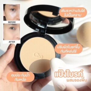 Cho Brightening Powder 12g Compact with Puff