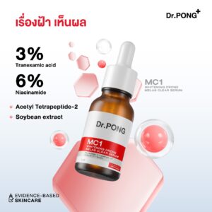 Dr. Pong MC1 Whitening Drone Melas Clear Serum 16ml Tranexamic Acid 3%